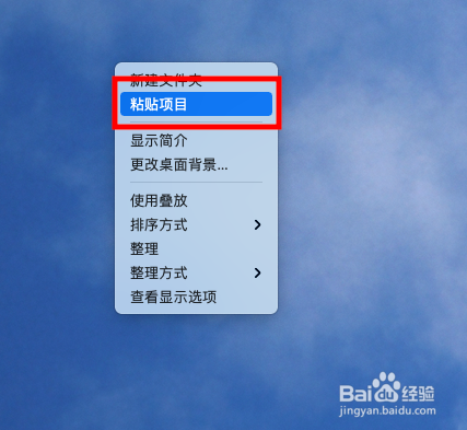苹果电脑复制粘贴怎么弄