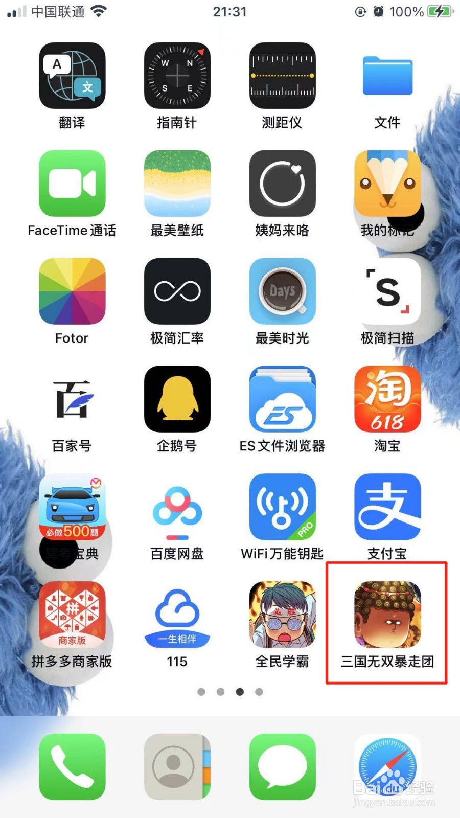 三国无双暴走团怎么合成魂魄获得新伙伴