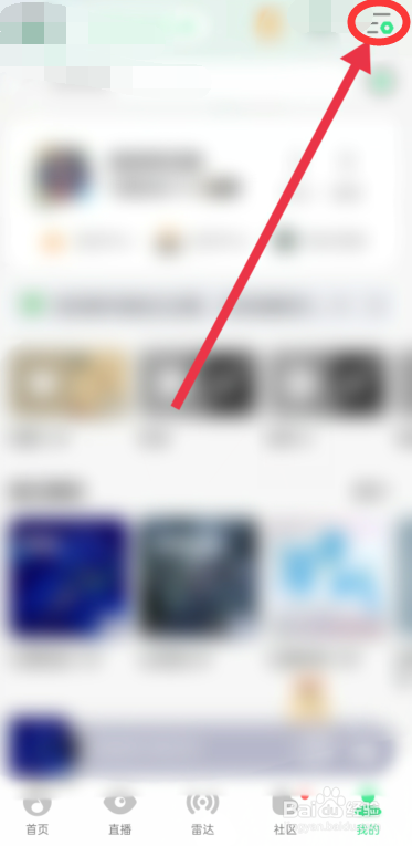 qq音乐怎么设置机型小尾巴
