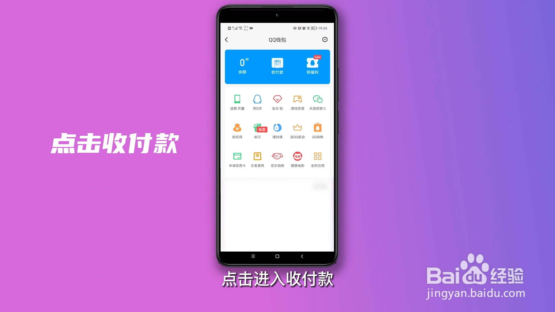 收付款怎么设置密码