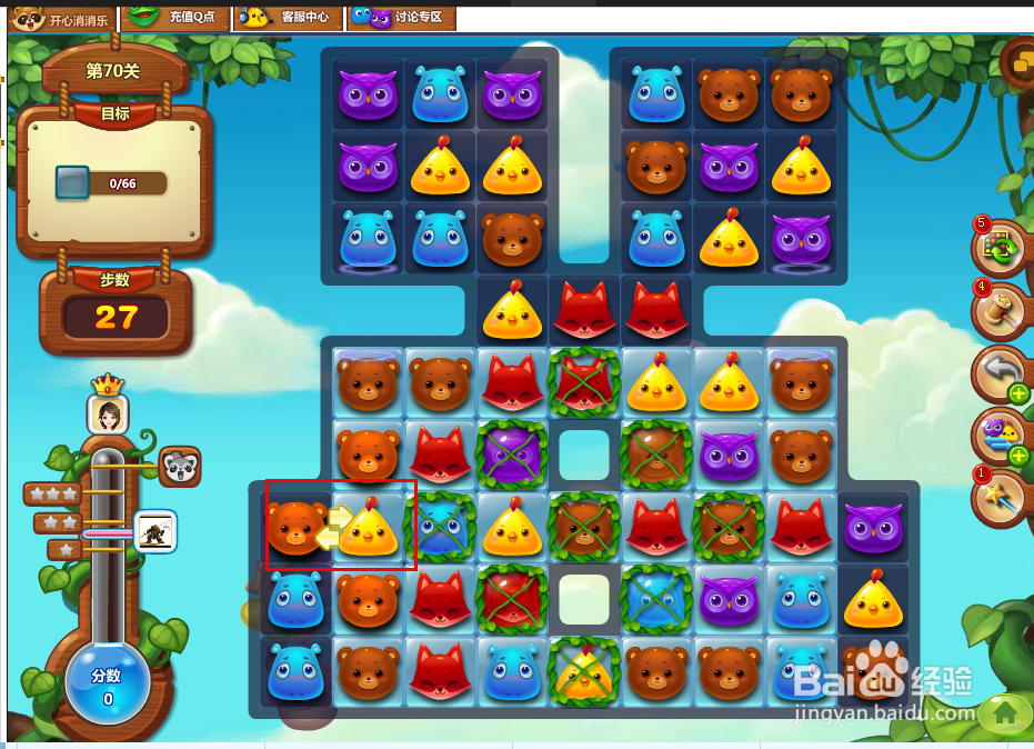 开心消消乐游戏攻略 第70关