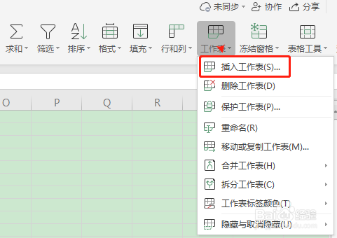 Excel工作簿新建空白工作表的三种方法