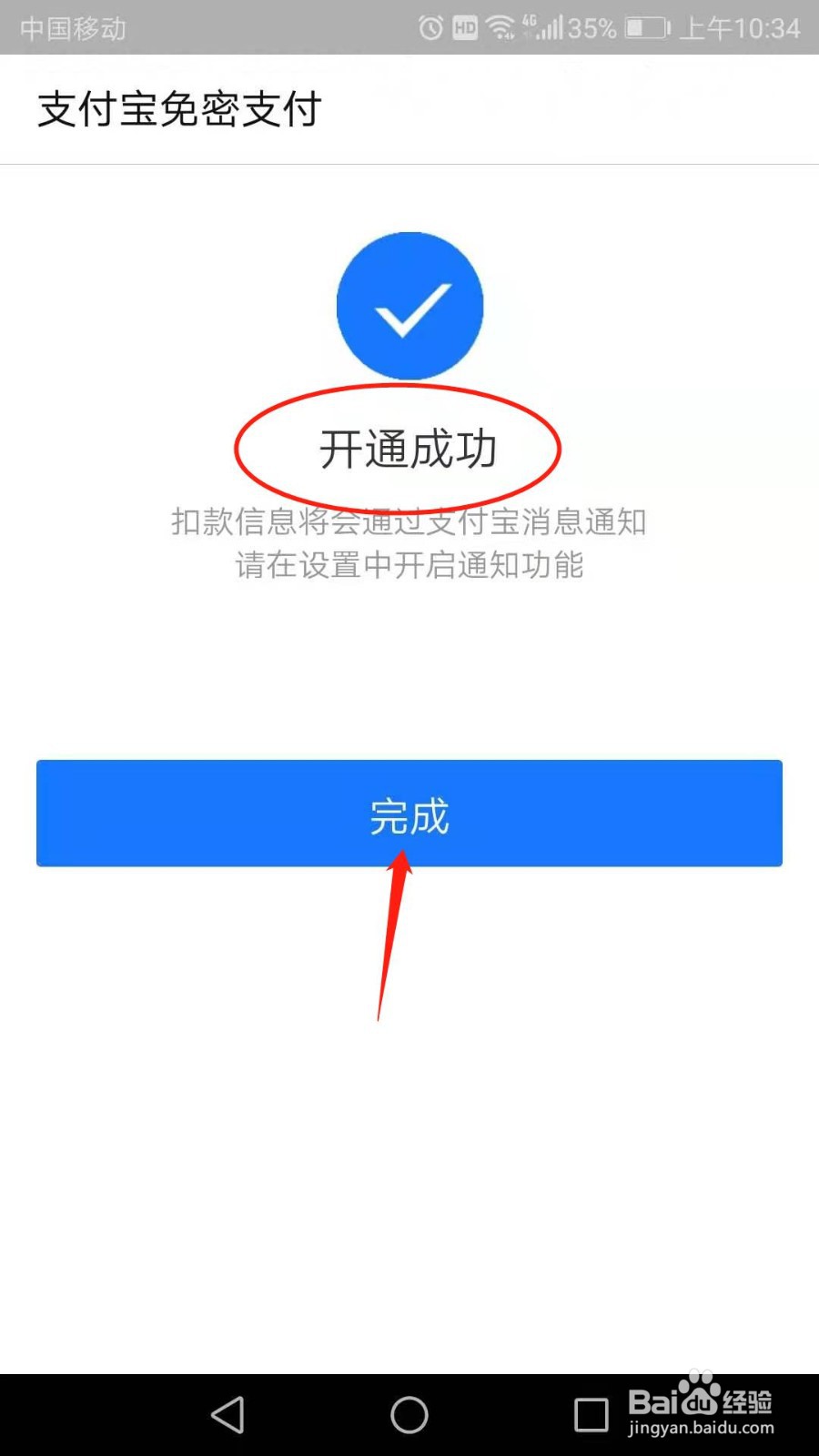 拼多多怎么开通支付宝免密支付