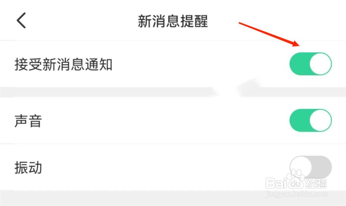 应用技巧-如何关闭会玩APP消息通知