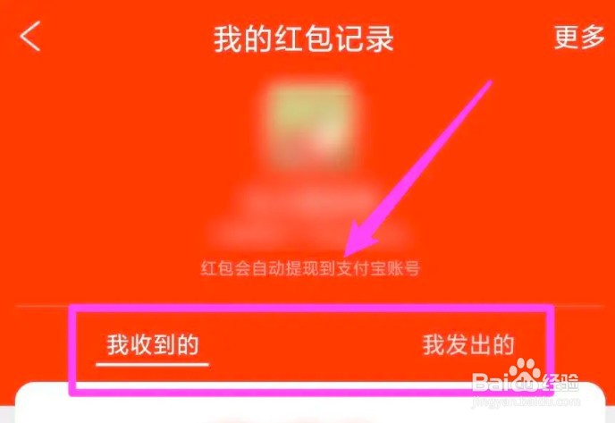 如何在手机千牛进行查看红包记录信息