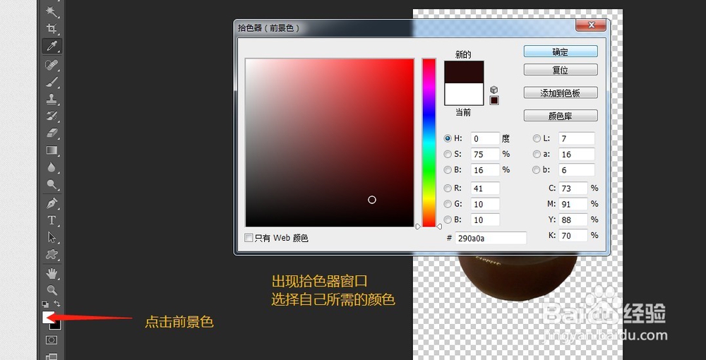 在PS里如何快速的做出物体倒影