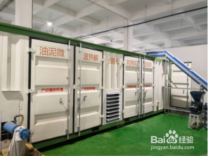 纯电装备处置油泥行业引领者—绿洲环境油泥微波热解析一体化装备