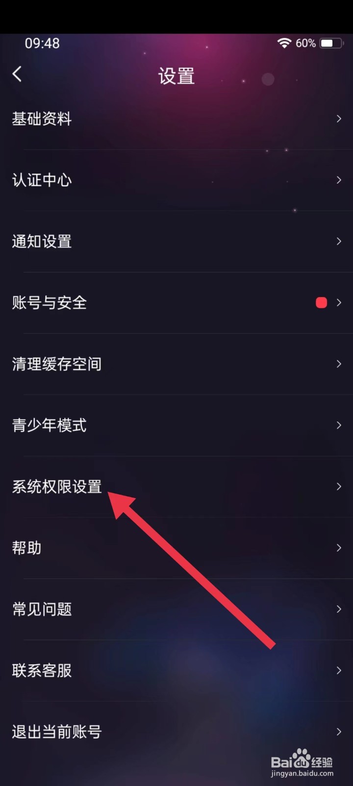 织音APP如何设置相机权限