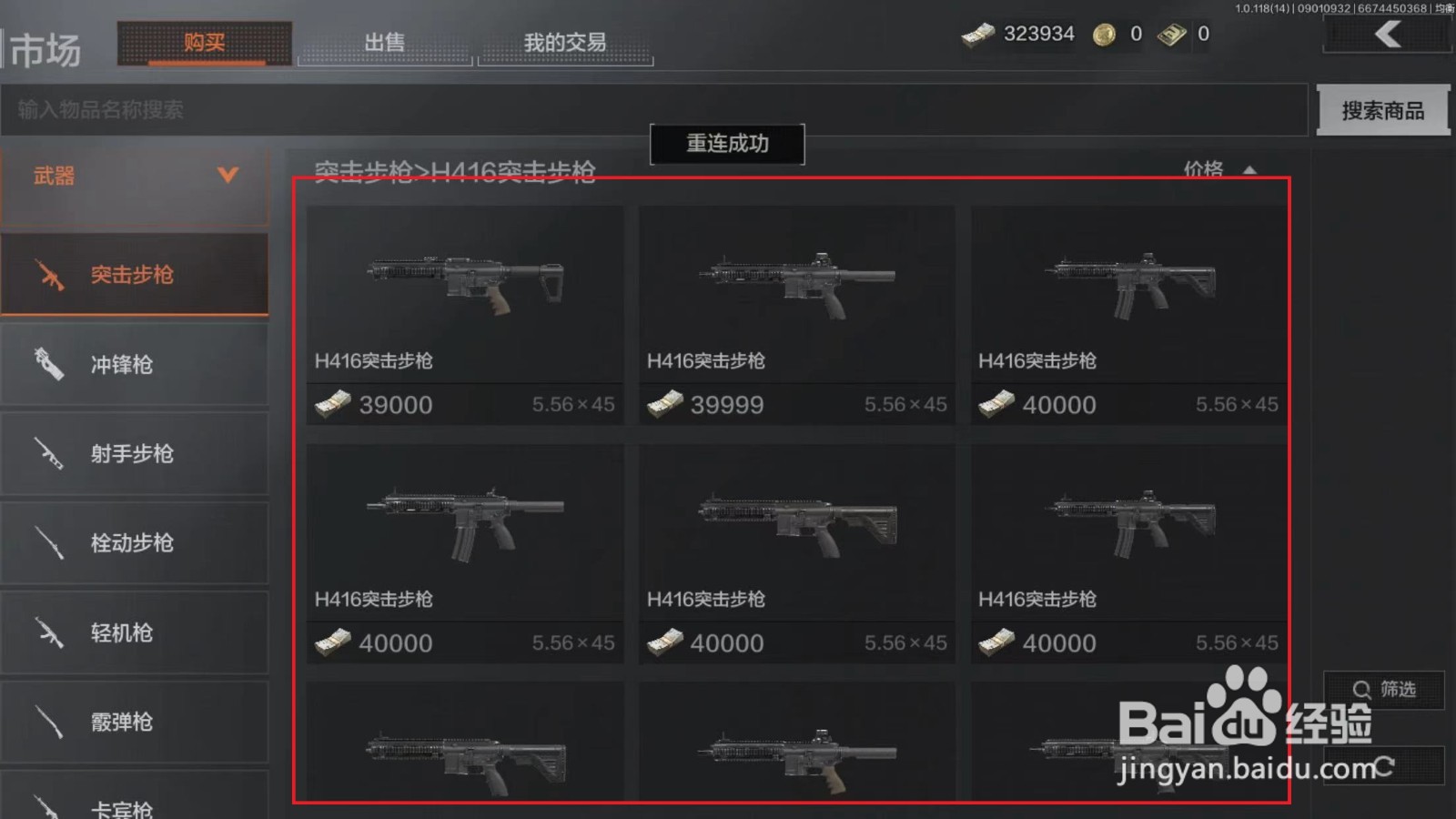 暗区突围h416怎么获得