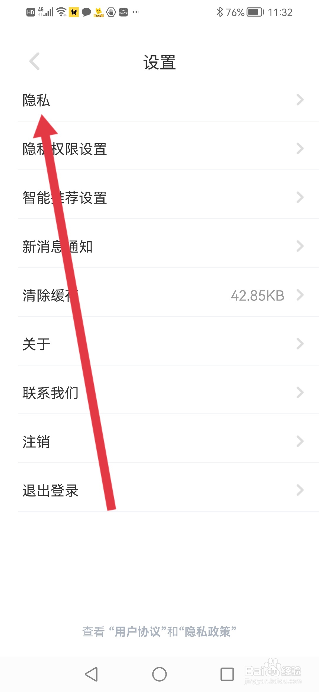 空仆怎么设置屏蔽手机联系人