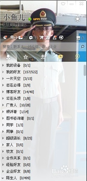QQ会员如何修改动态头像