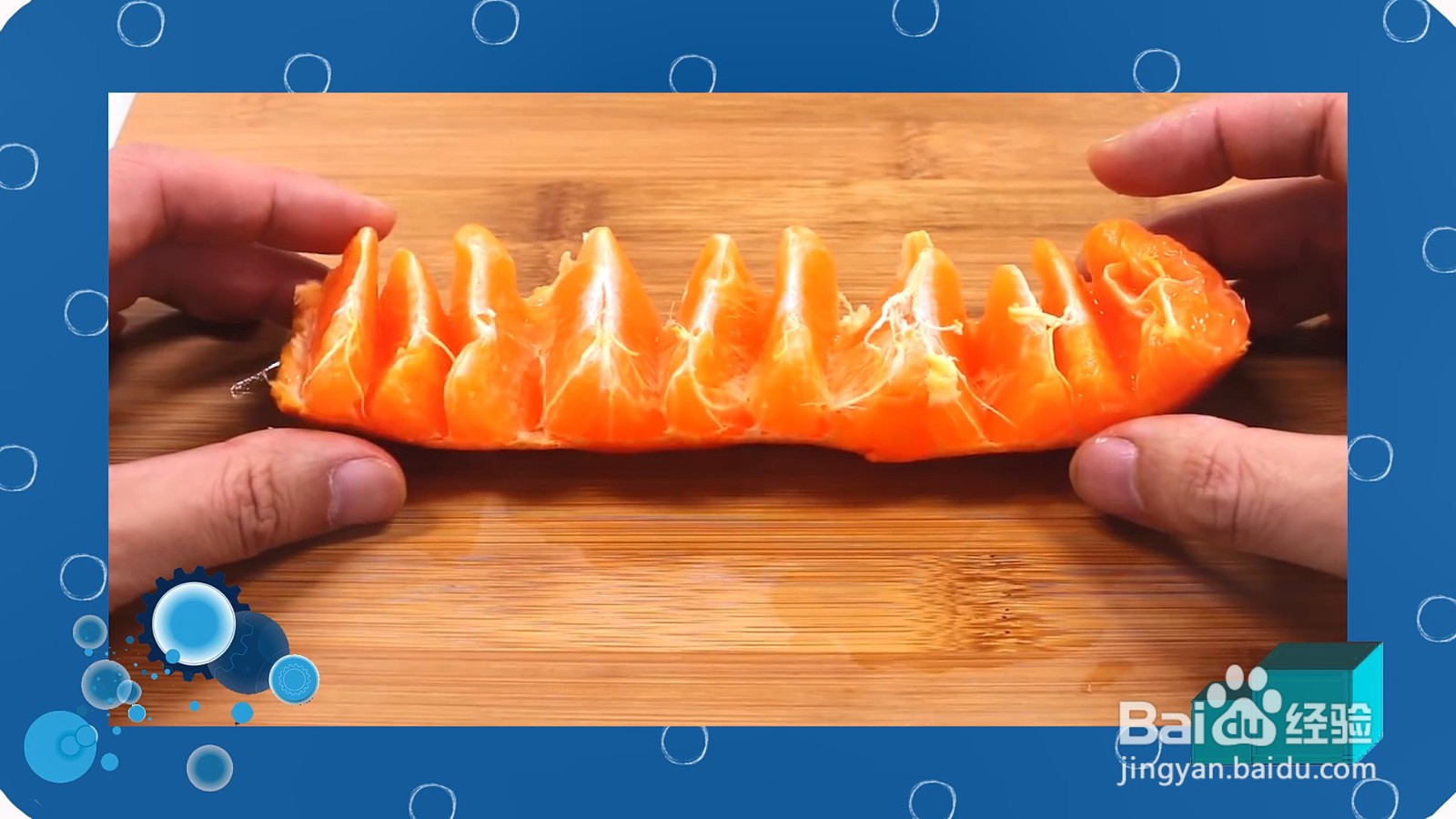 怎么剥橘子迅速又好看