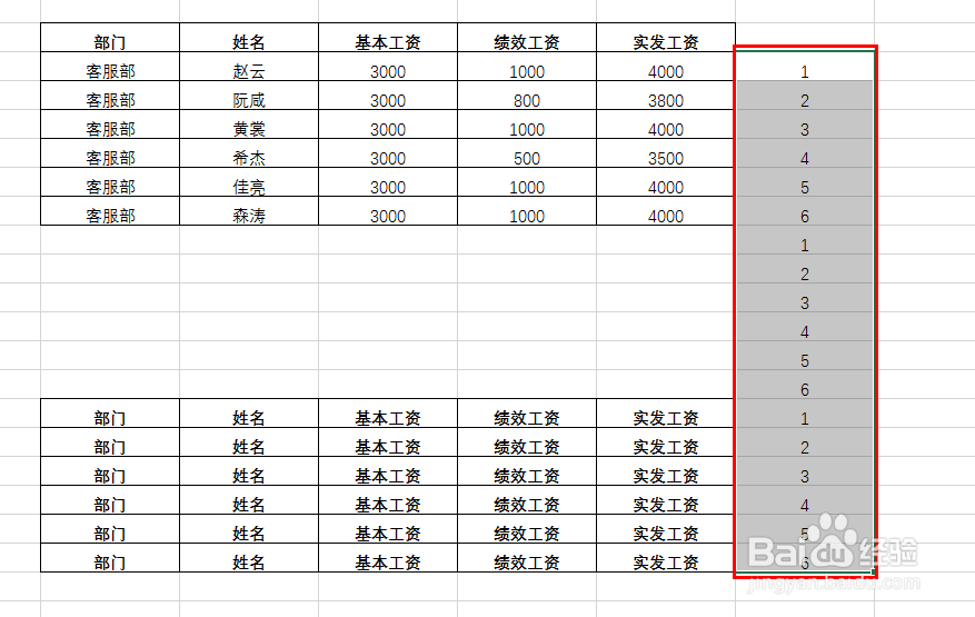 Excel2016怎么快速制作工资条