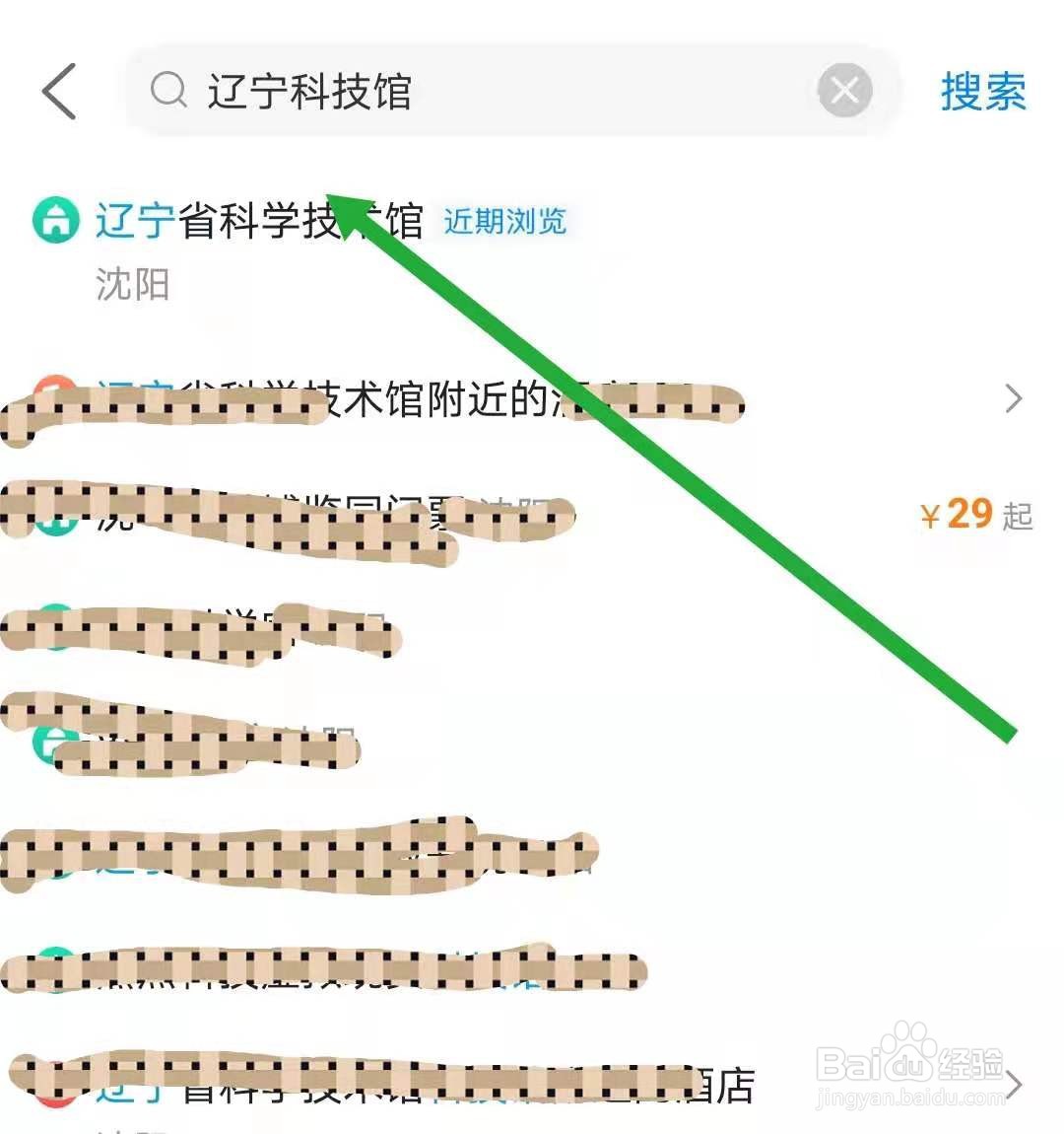辽宁科技馆一日游攻略