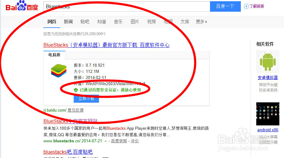 电脑能玩微信吗