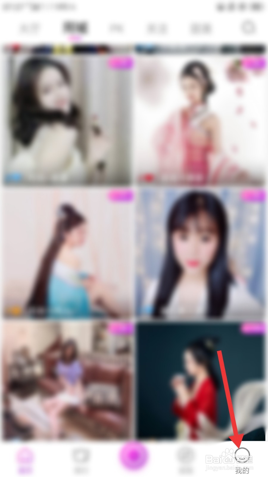 蜜疯直播如何解绑手机号