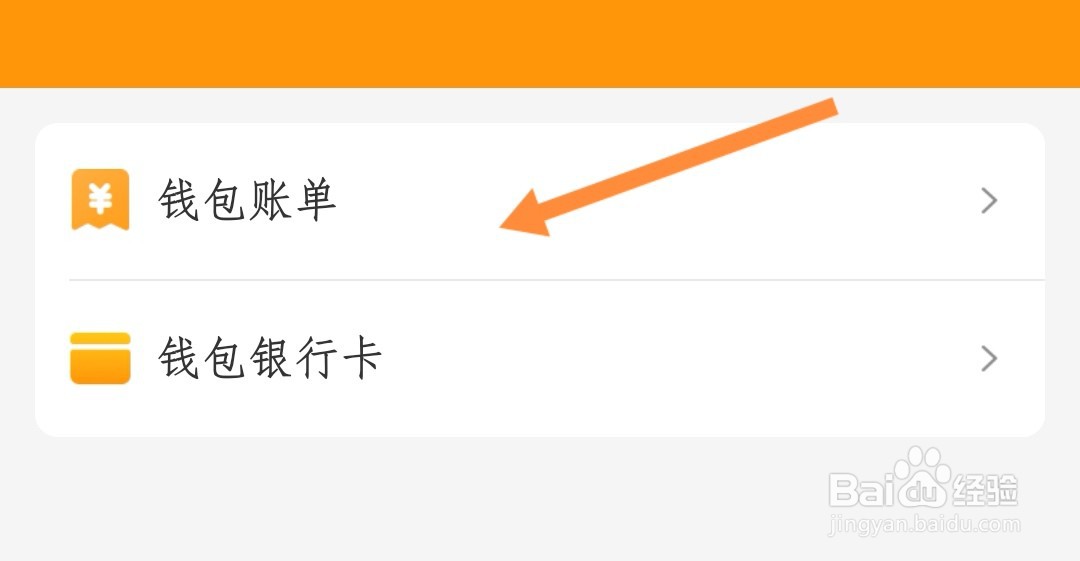 如何查看多彩宝钱包账单