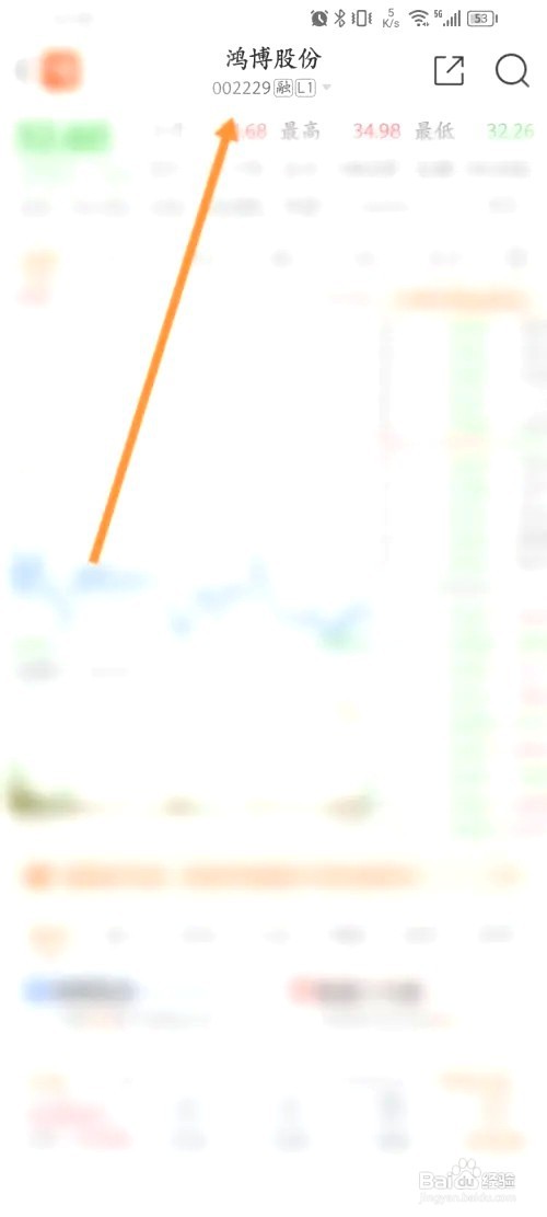 东方财富里面如何查股票代码