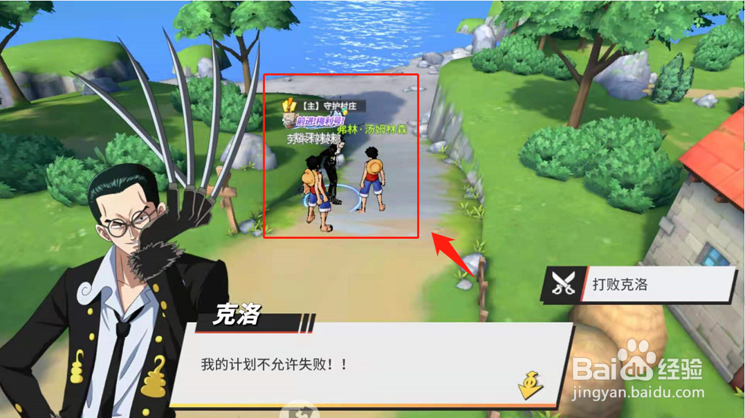 航海王热血航线打败诡计船长克洛攻略