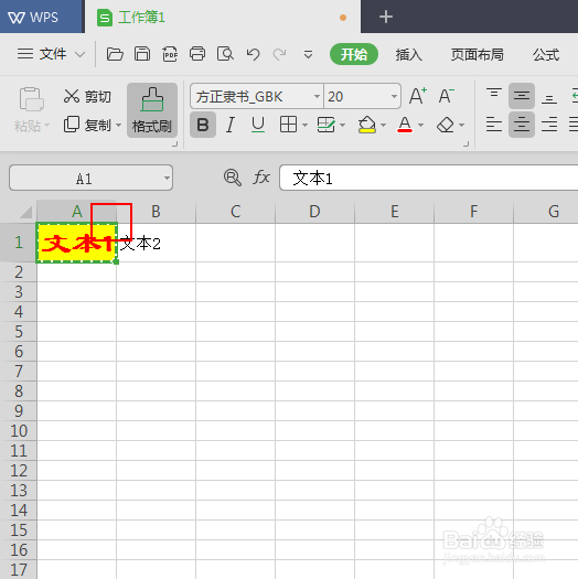 如何在wps表格中使用格式刷功能