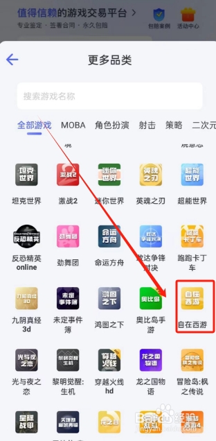 自在西游成品号在氪金兽上怎么买