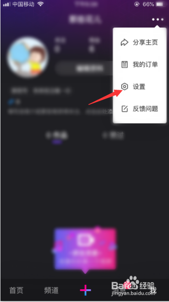 微视怎么公开赞过的视频