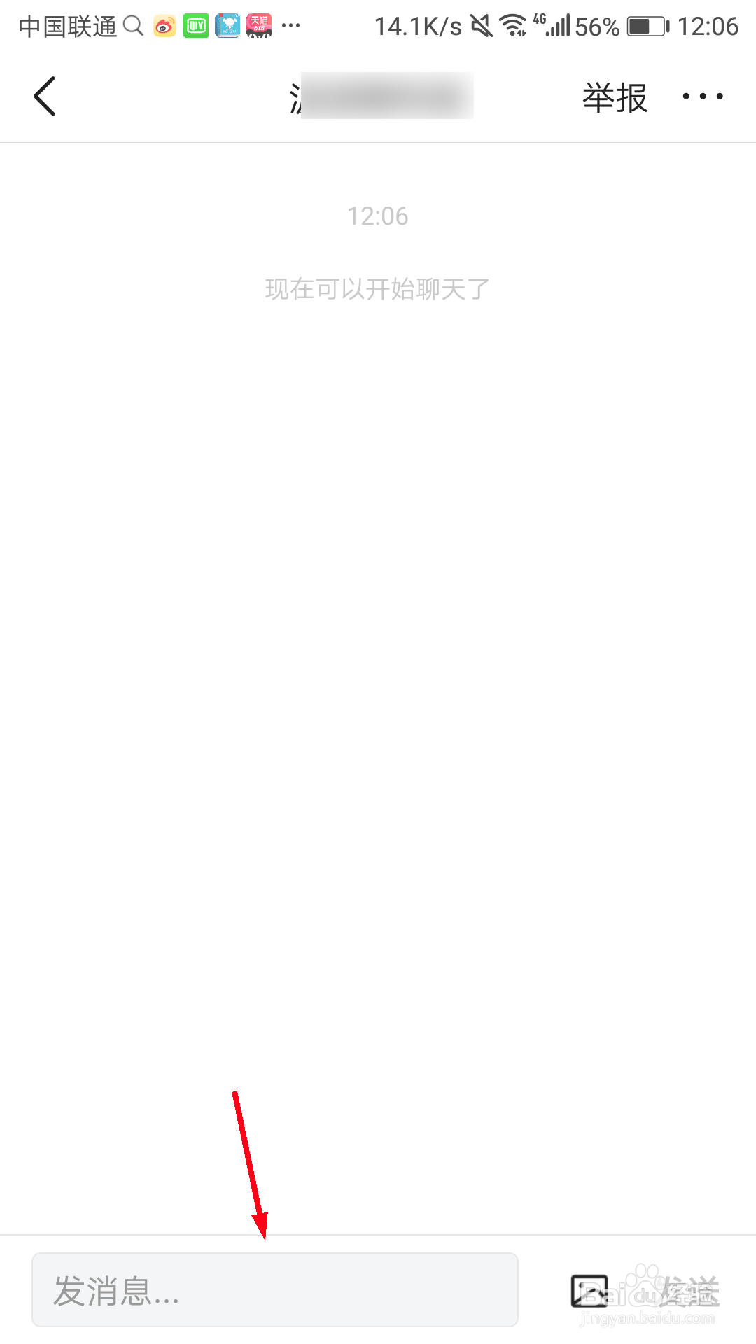 今日头条私信在哪里