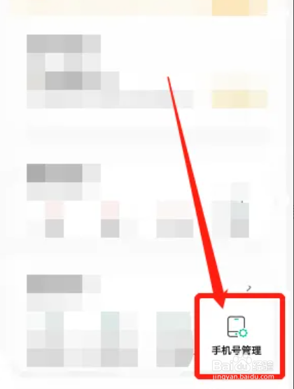 更换银行卡预留号码需要什么