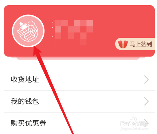 自己煮app中如何更换头像图片
