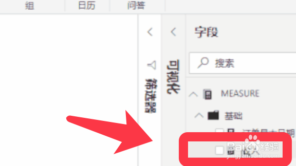 Power BI如何修改度量值的格式