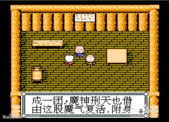 三国群侠传完美攻略