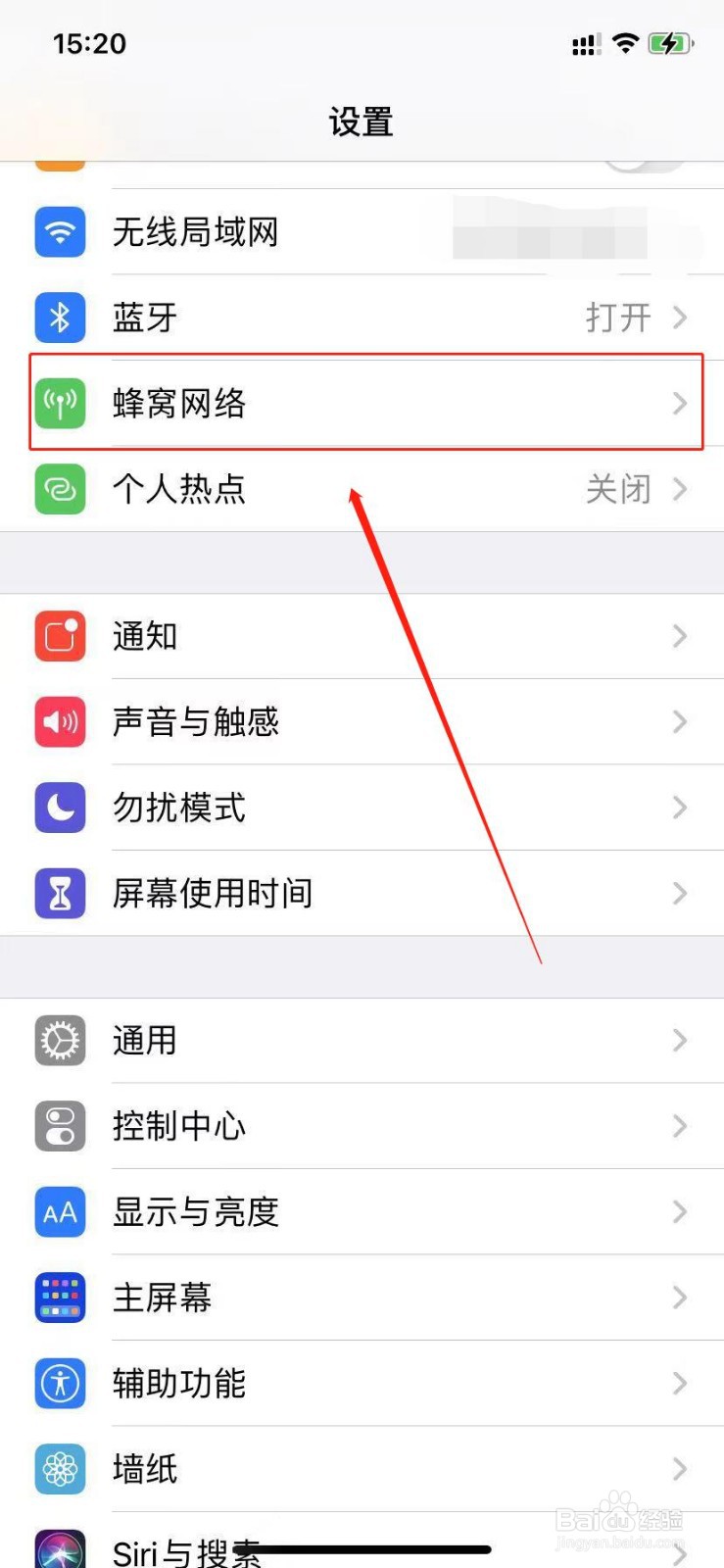 苹果12怎么关闭5G网络