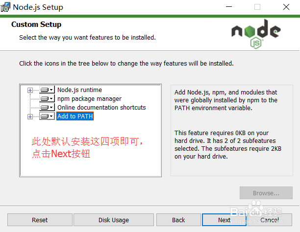 图解Node.js 安装过程