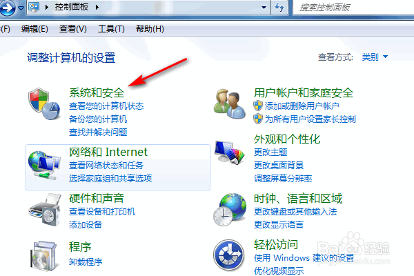 <b>win7关闭防火墙的方法</b>