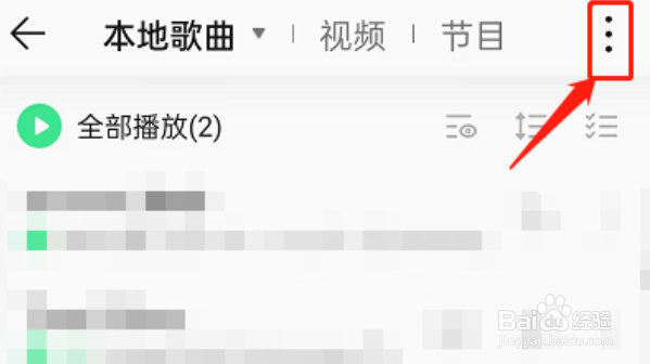 QQ音乐appz怎么扫描歌曲呢