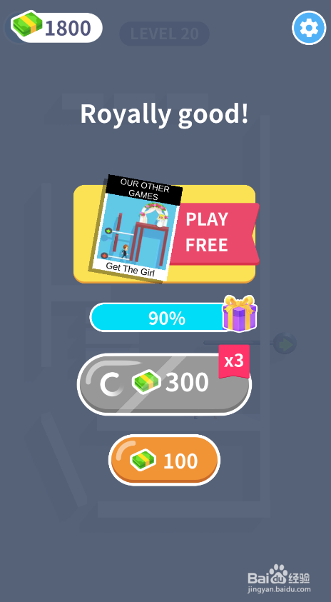 Run Away的LEVEL 20如何过关？