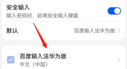 怎么调节手机输入法键盘的大小？