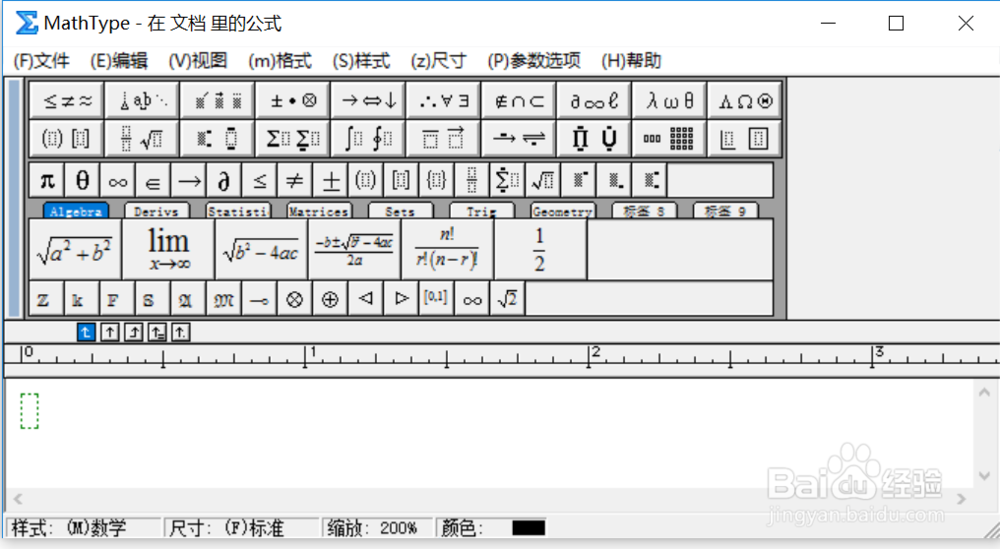 <b>如何安装和使用MathType</b>