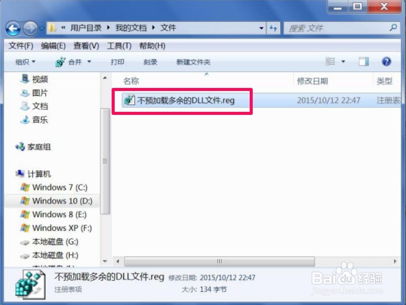 VS启动时，如何不加载多余的dll文件