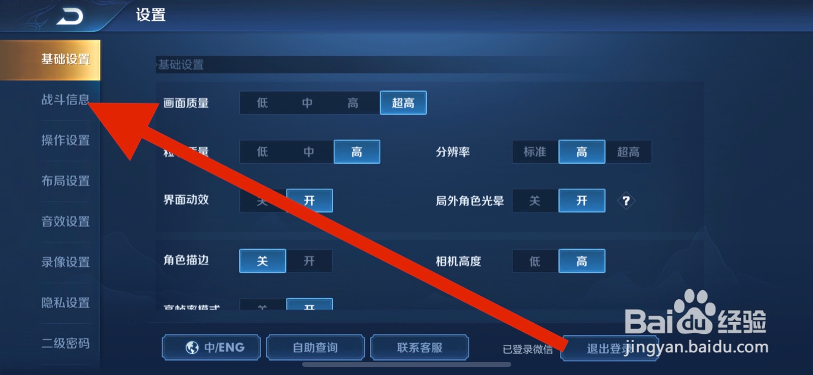 王者荣耀怎么设置游戏中自动拒绝投降