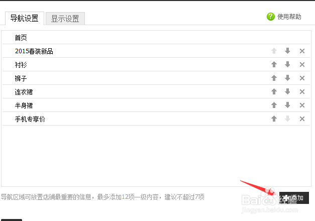 淘宝旺铺自定义页面怎么设置