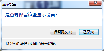 怎样调整屏幕分辨率