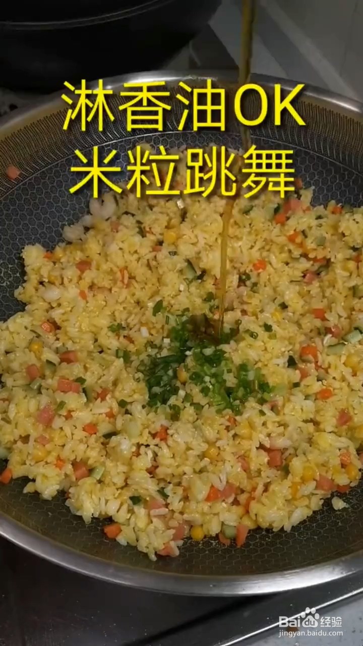 如何自制美味好吃的黄金蛋炒饭