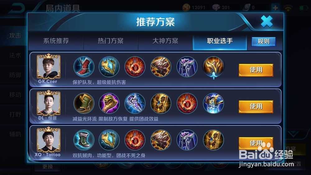 #王者荣耀#最强辅助蔡文姬攻略