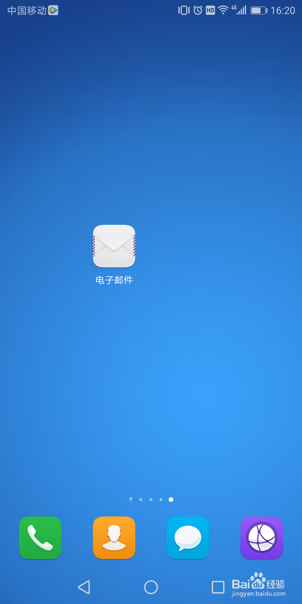 华为手机壁纸怎么设置为纯色背景