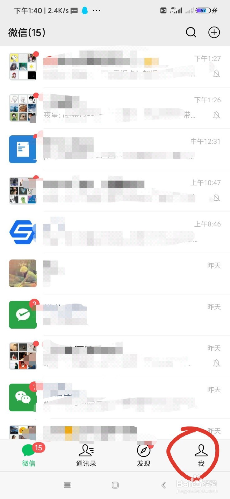 如何预约新冠病毒核酸检测