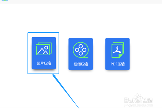 怎样把太大的图片压缩到最小