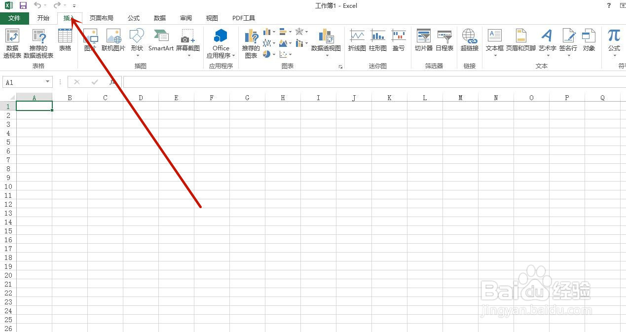Excel 电子表格中怎么插入交替六边形