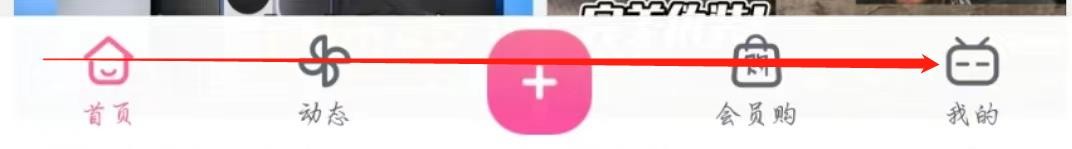 哔哩哔哩APP怎么关闭深色模式