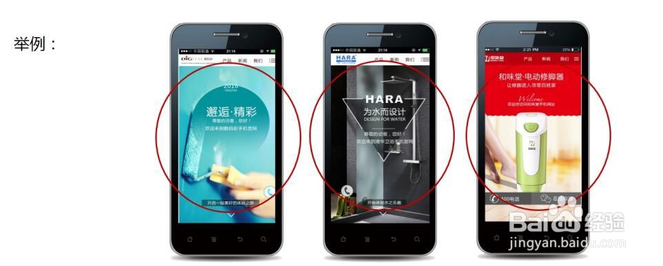 移动端图片设计要领有哪些?